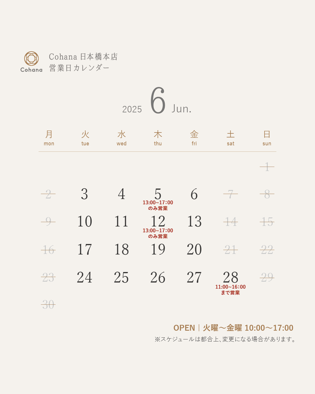 6/12（木）は13：00開店になります。