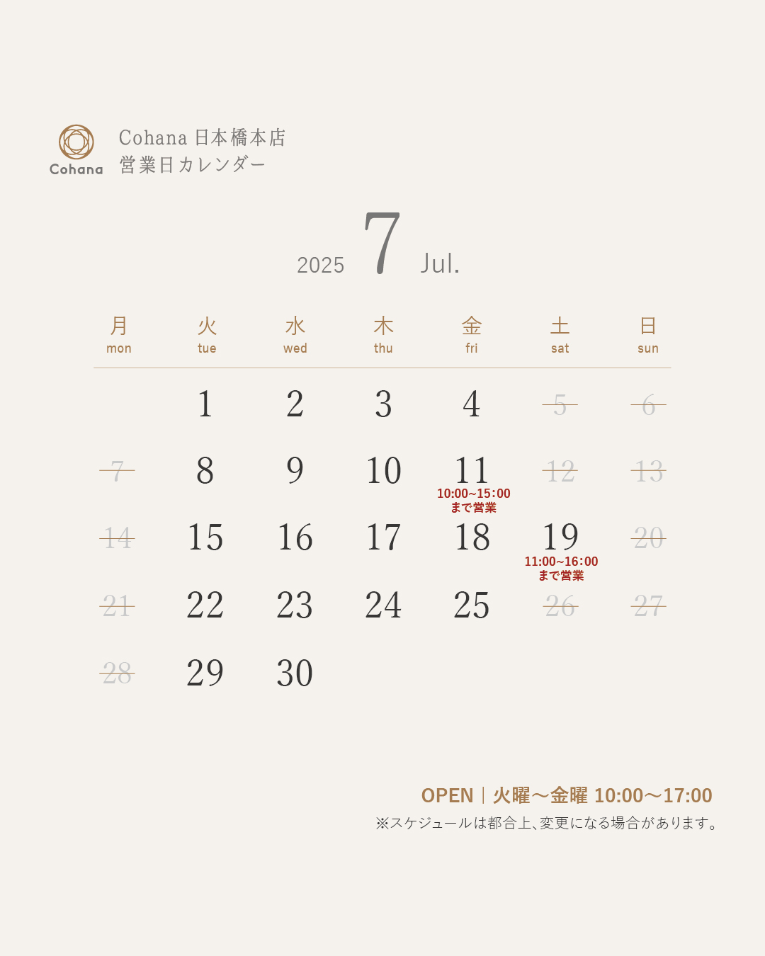 火曜～金曜 10:00～17:00OPEN

＊7/11（金）は10:00～15:00まで
＊7/19（土）は11:00～16:00まで